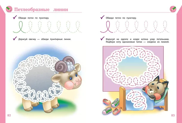 Книга Полный курс развивающих занятий для детей 3-4 лет (Татьяна Болтенко, Алла Пономарева) — 10