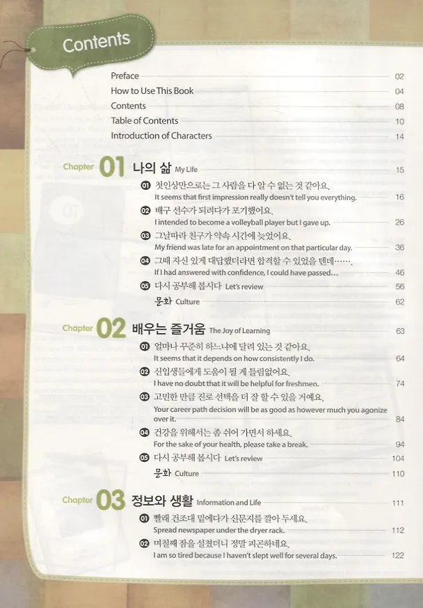 Книга Master Korean. B2 (Upper-Intermediate) 4-1 - Book&CD / Овладей корейским. Уровень выше среднего. Часть 4-1 (+CD) (на корейском и английском языках) (Н. Cho) — 2