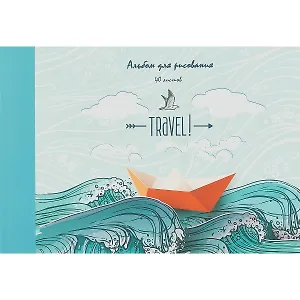 Альбом для рисования Listoff, "Морское приключение", А4, 40 листов, на склейке