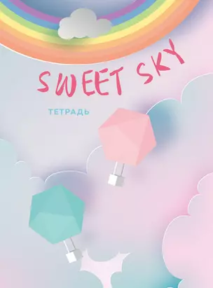 Тетрадь. Sweet Sky, B5, мягкая обложка, 40 л. — 369653 — 1