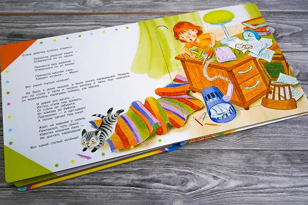 Книга Усатый-полосатый (Самуил Маршак) — 8