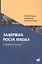 Задержка роста плода. Врачебная тактика: Учебн. пособие — 2531665 — 1