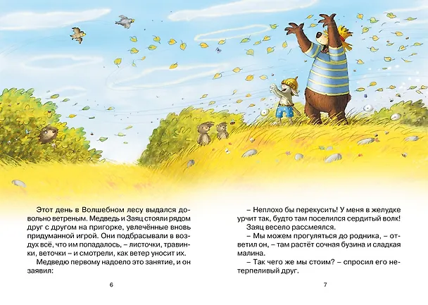 Книга Пропавшая шляпа (Вальтер Кёсслер Валько) — 3