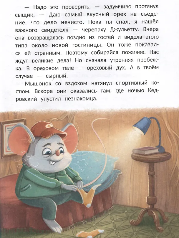 Книга Фил Кедровский. Концерта не будет (С.А. Горева) — 3