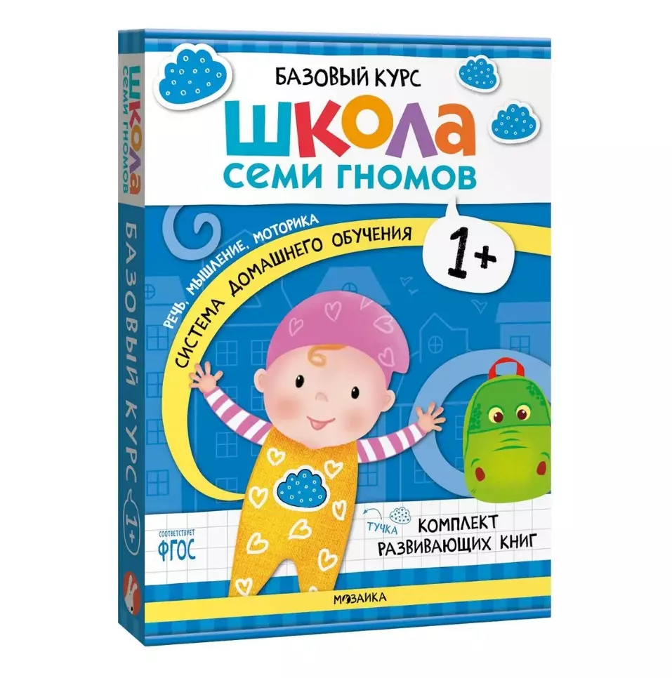 Школа Семи Гномов. Базовый курс. Комплект развивающих книг. ФГОС (6  книг+развивающие игры) (Дарья Денисова) - купить книгу с доставкой в  интернет-магазине «Читай-город». ISBN: 978-5-4315-3216-0