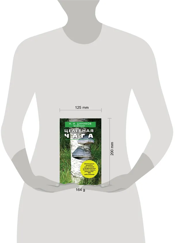 Книга Новейшая хрестоматия по литературе: 1 класс (Николай Даников) — 4