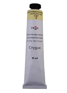 Краска масляная "Студия" 46мл неаполитанская лимонная (имит.)