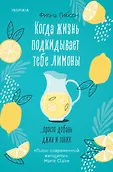 Cupcake. Романтические комедии