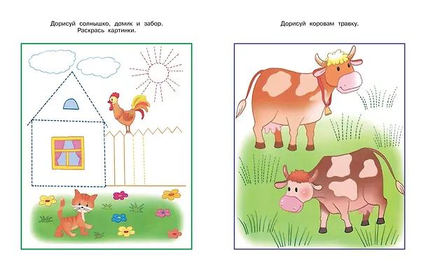 Книга Послушный карандаш (2-3 года) (Ольга Земцова) — 5