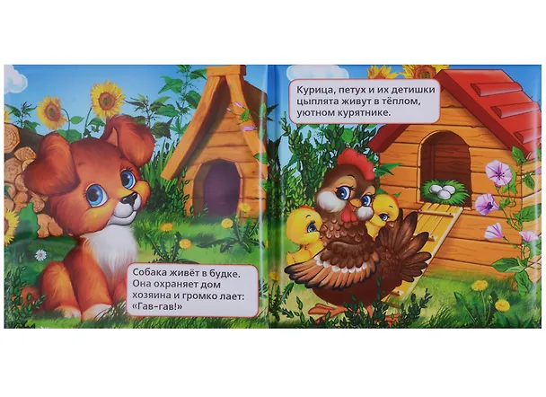 Книга Чей домик? Книжка-пищалка для ванной (Алексей Козырь, Анна Козырь) — 2