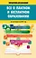 Всё о платном и бесплатном образовании — 2450326 — 1