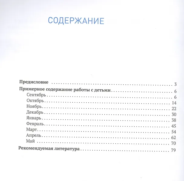 Книга Социально-коммуникативное развитие дошкольников. Вторая группа раннего возраста. 2-3 года (Любовь Абрамова) — 2