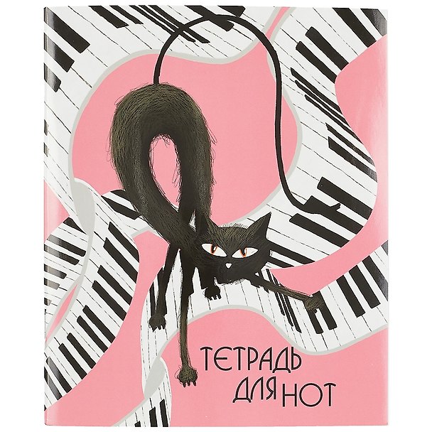 Тетрадь для нот «Кот на клавишах» 24 листа, А5, скрепка - Феникс+ 253678 — 1