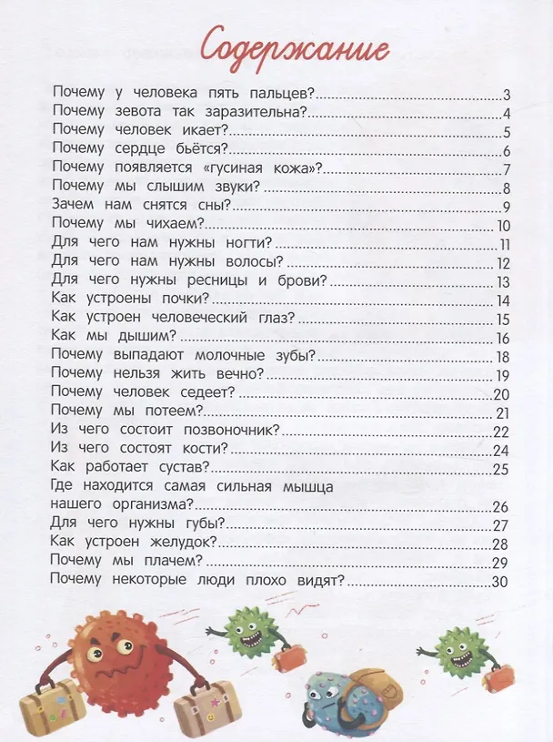 Книга О человеке (Екатерина Маницкая, Александр Толмачев) — 2