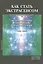 Как стать экстрасенсом Полное практическое пособие Часть 3 — 2559816 — 1