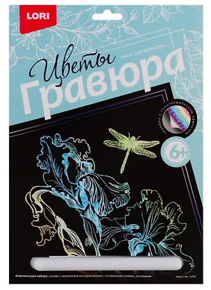 Гравюра большая LORI Ирисы 2793615