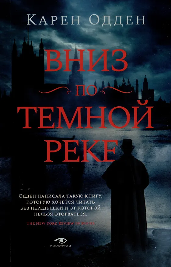Книга Детективы Карен Одден. Комплект из 2-х книг (Карен Одден) — 2