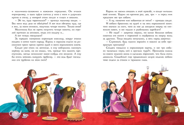 Книга Сказки (Ганс Христиан Андерсен) — 3