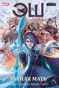 League of Legends. Лига легенд. Эш. Ратная мать