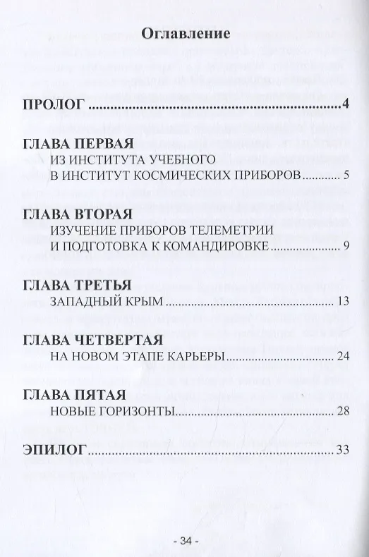 Книга Так бывает! () — 2