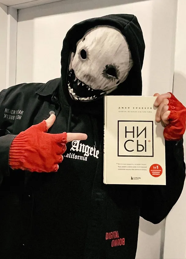 Книга НИ СЫ. Будь уверен в своих силах и не позволяй сомнениям мешать тебе двигаться вперед (Джен Синсеро) — 12