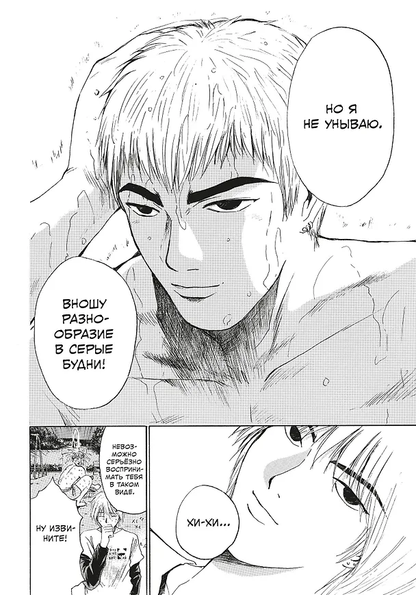Крутой учитель Онидзука. Книга 6 (GTO: Great Teacher Onizuka / ГТО). Манга 3054257 — 6