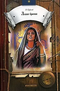 Лезвие бритвы