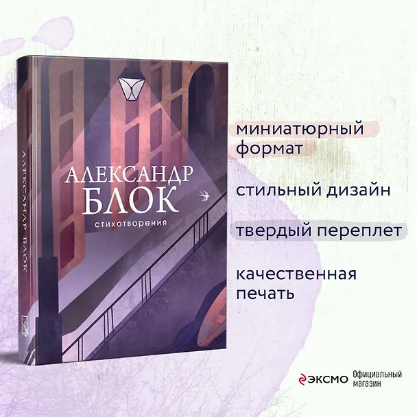 Книга Александр Блок. Стихотворения (Александр Блок) — 7