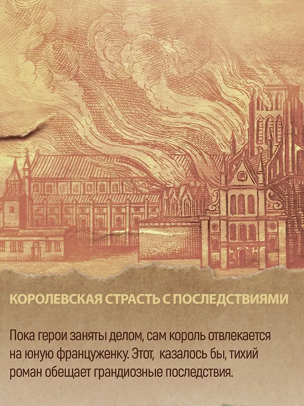 Книга Тени Лондона (Эндрю Тейлор) — 11