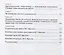 Иван Тимофеевич Фролов. 1929-1999. Загадка жизни и тайна человека. Поиски и заблуждения — 2644057 — 3