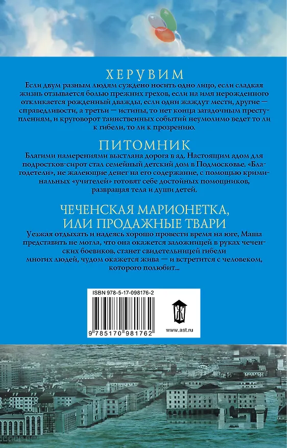Книга Лучшее всегда с нами (Комплект из 3 книг) (Полина Дашкова) — 2