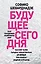 Будущее сегодня: как пандемия изменила мир — 2818404 — 1