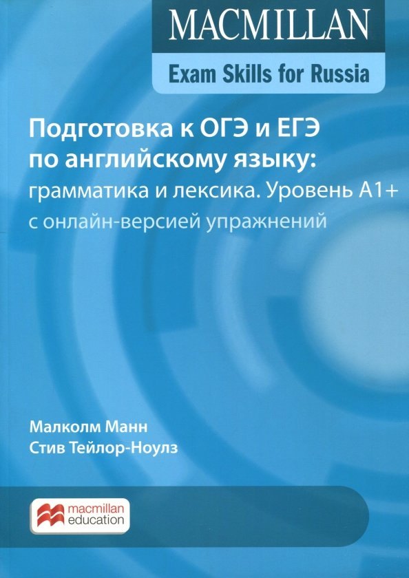 Лексика уровень a2. Лексика уровень a2