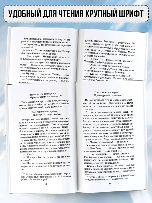 Книга Кирпичные острова. Повести (Радий Погодин) — 5