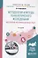 Методология и методы психологического исследования. Выполнение квалификационных работ. Учебное пособие — 2668519 — 1