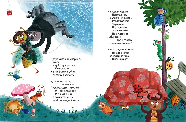 Книга Сказки (Корней Чуковский) — 10