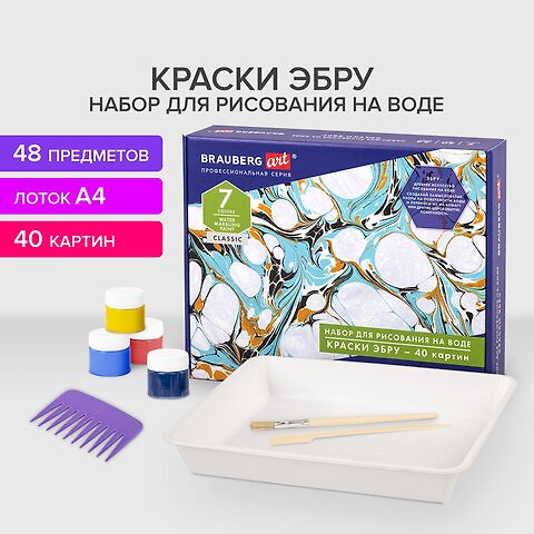 Набор для рисования на воде 07цв 20мл "ЭБРУ" 40 картин, лоток А4, BRAUBERG ART 2936387 — 1