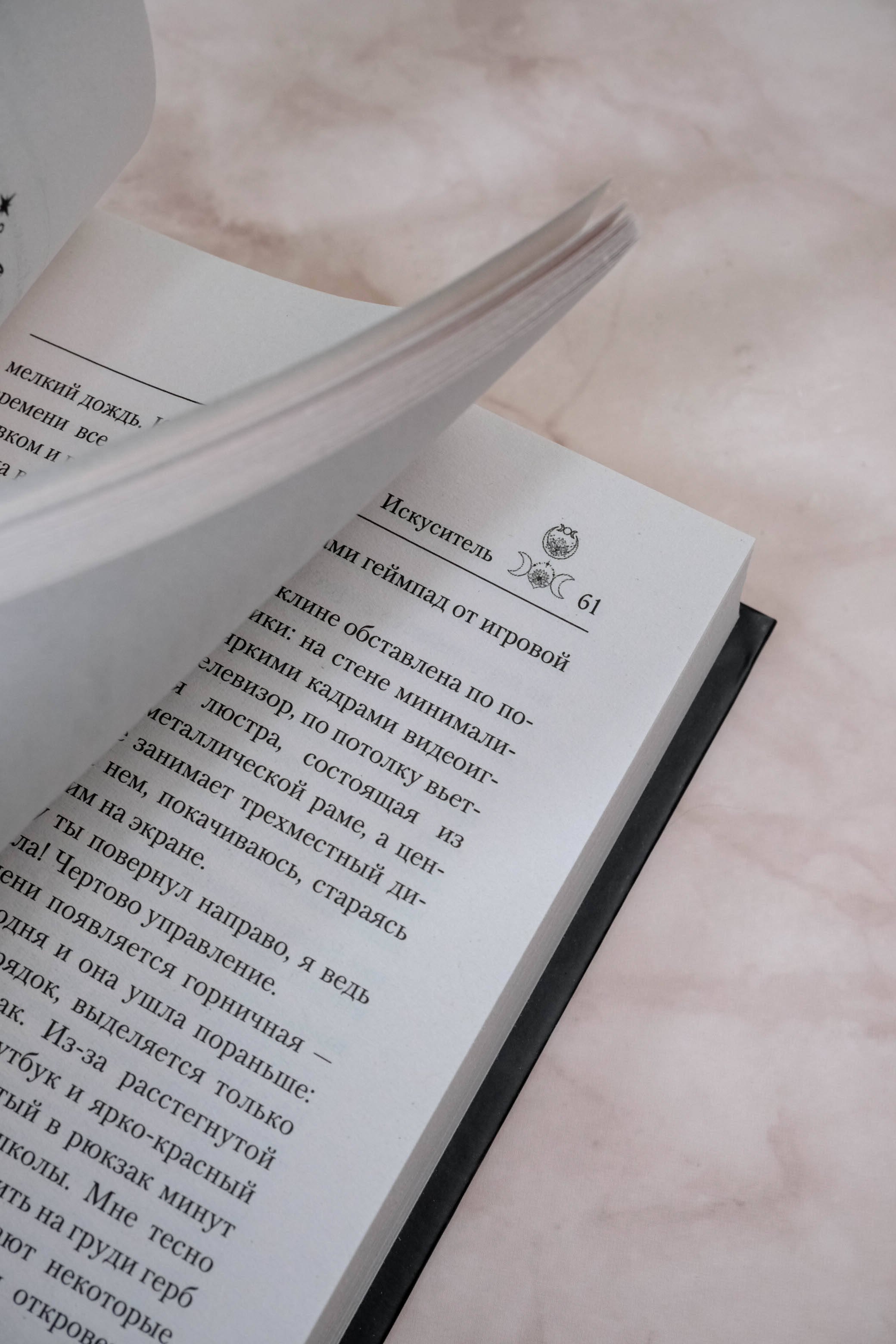 Изображение бумажной книги