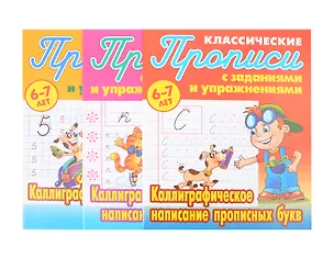 Книга Комплект первоклассника (универсальный) № 19 ()