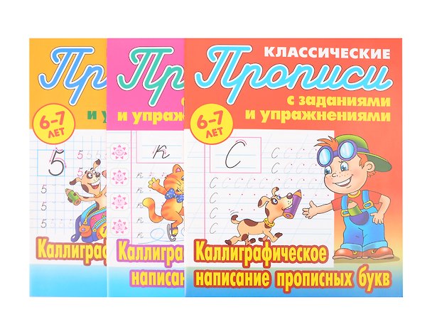 Книга Комплект первоклассника (универсальный) № 19 () — 1