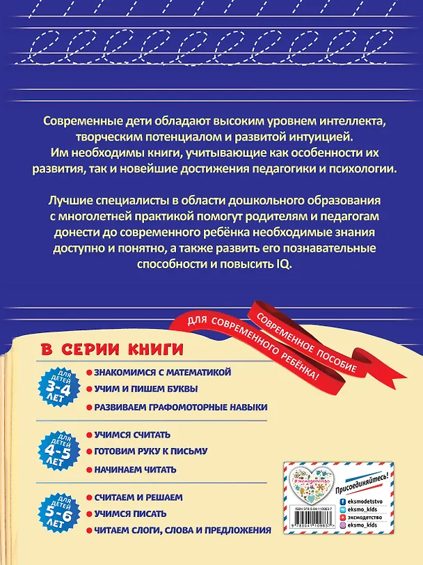 Книга Учимся писать: для детей 5-6 лет (Алла Пономарева) — 2