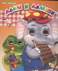 Глазки(двойные).Мамы и малыши