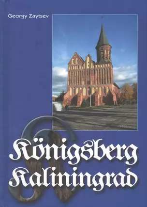 Konigsberg - Kaliningrad: Information For Consideration — 2555883 — 1