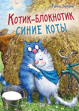 Записная книжка А6 32 листа "Котик-блокнотик" 246055
