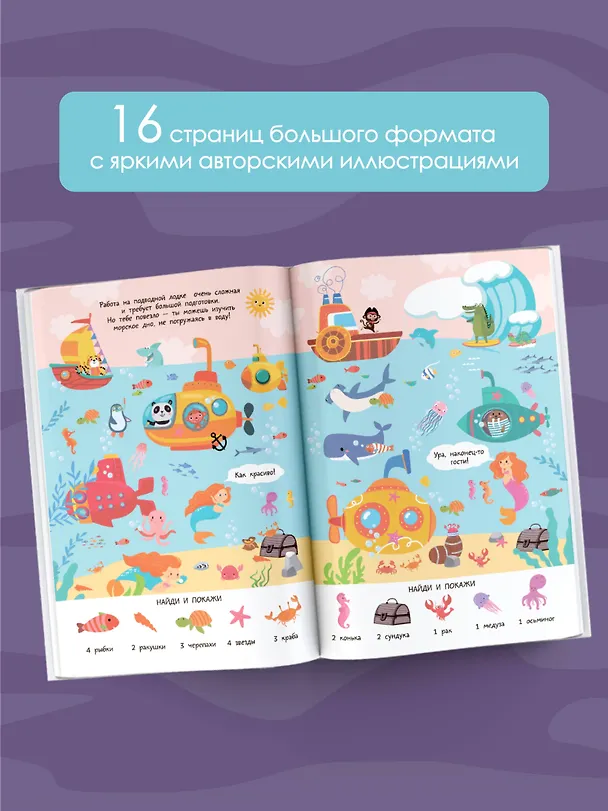 Книга Автомобили, корабли и вся-вся техника. Очень большой виммельбух (Мария Глотова) — 4