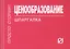 Ценообразование: Шпаргалка/отрывная/ — 2377174 — 1