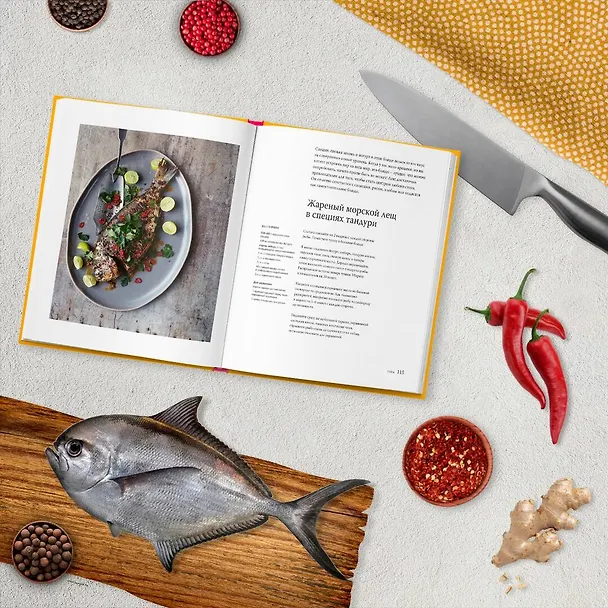 Книга Вкусная Индия. Простые и любимые рецепты традиционной индийской кухни (Четна Макан) — 8
