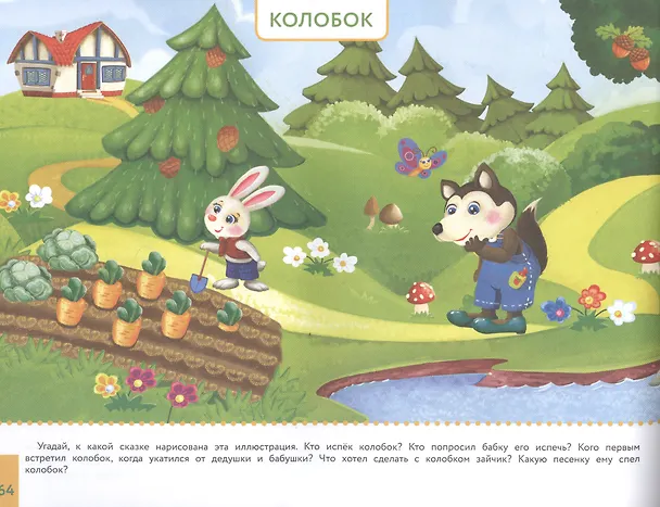 Книга Альбом по развитию речи 3+ (Елена Ульева) — 2