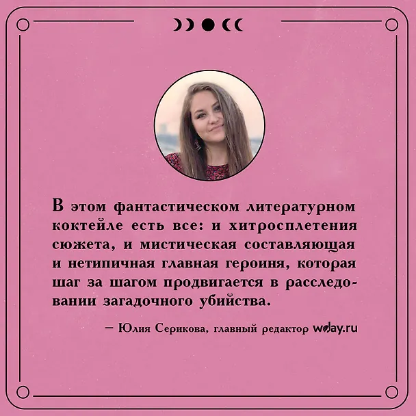 Книга Мадам Таро (Ли Суа) — 6