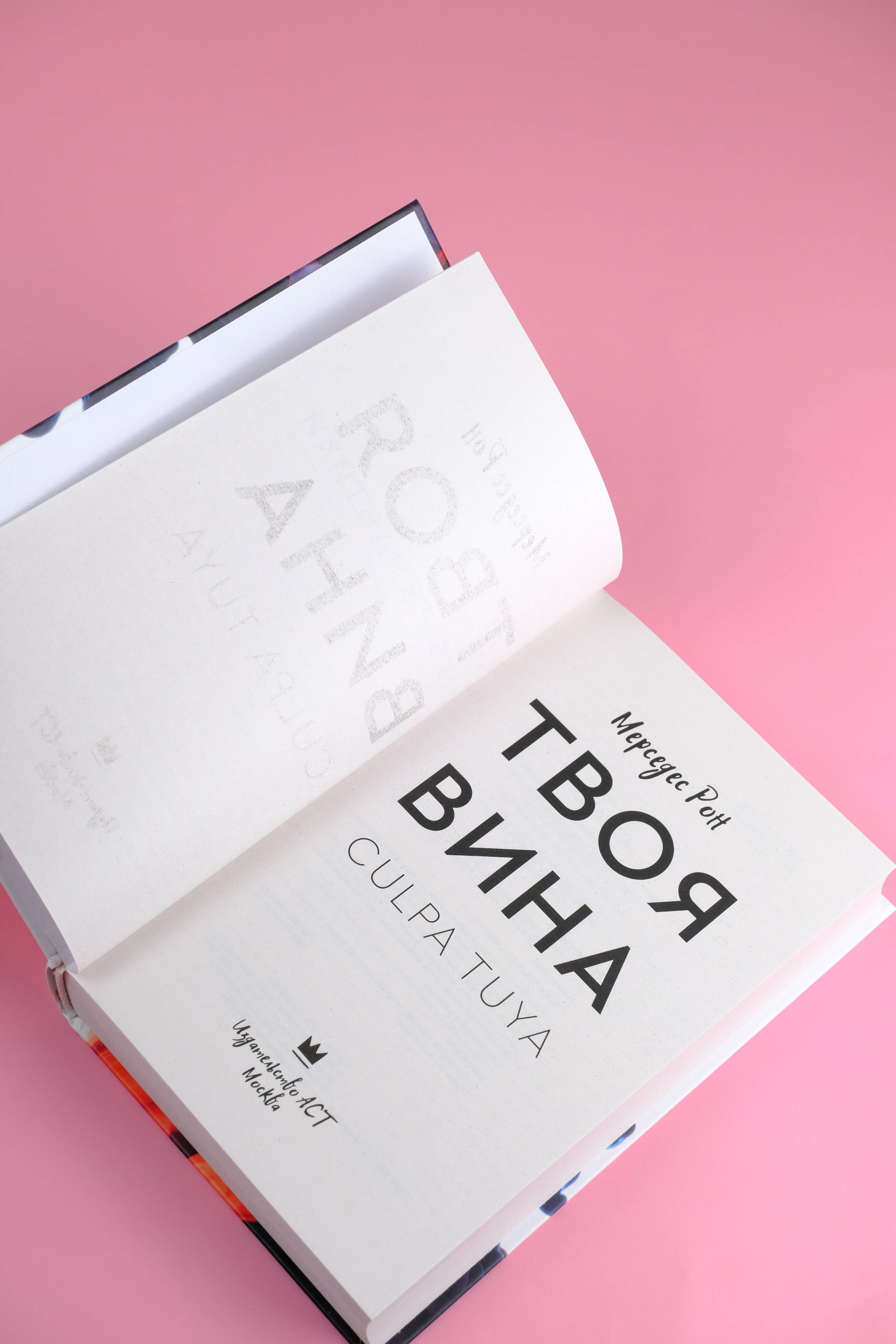 Изображение бумажной книги